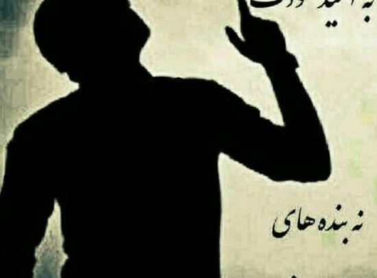 عکس نوشته خدایا فقط خودت