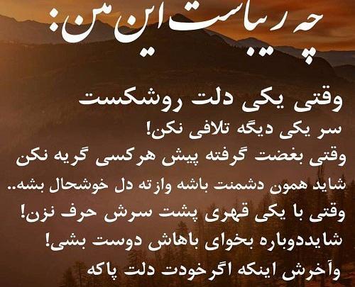 عکس نوشته خدایا فقط خودت