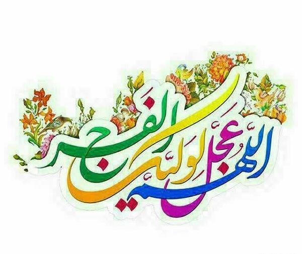 عکس صلوات رنگی