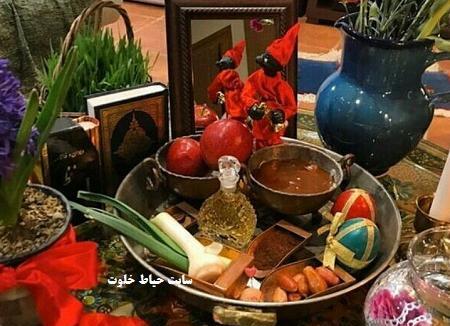 عکس هفت سین قدیمی