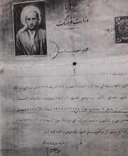 عکس صالح ناصری