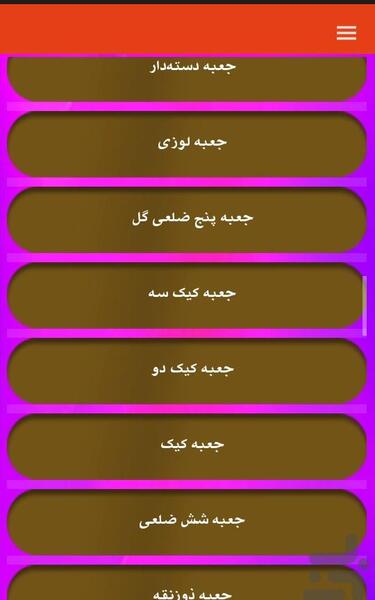 عکس گل ذوزنقه