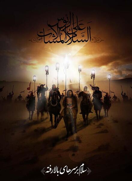عکس امام حسین روی نیزه