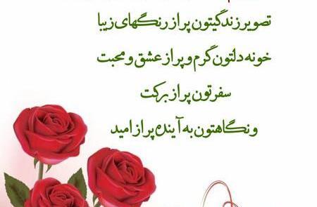 عکس نوشته سالگرد ازدواج دختر خاله