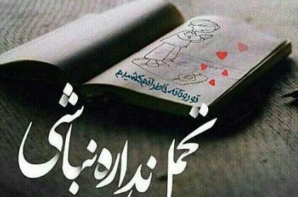 ثبت عکس های عاشقانه