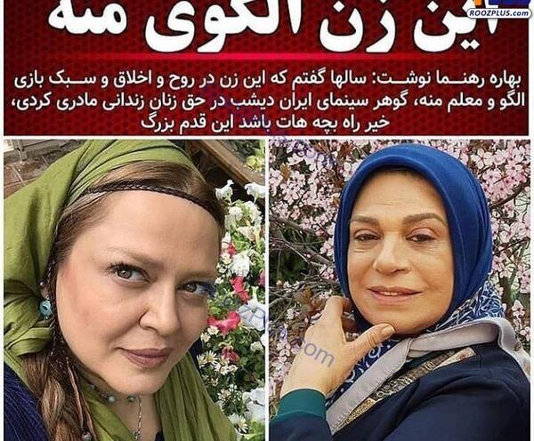 عکس بهاره خادمی