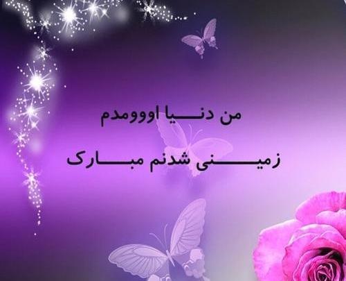عکس تولدم مبارک جدید و زیبا