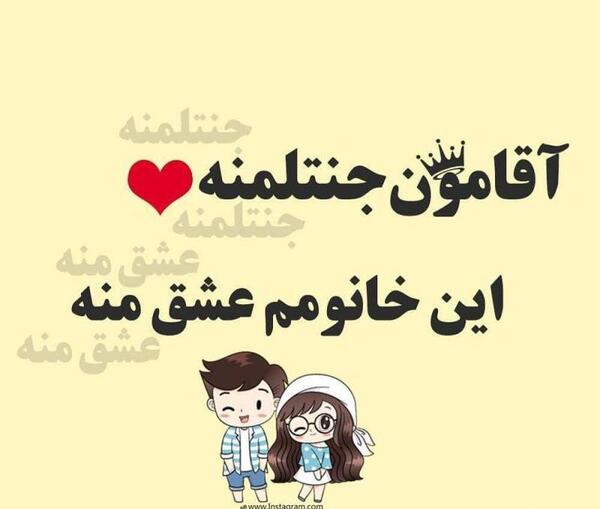 عکس پروفایل فانتزی من و آقامون