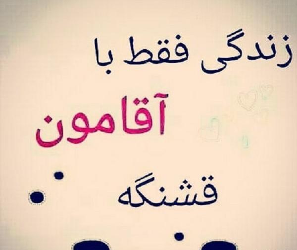 عکس پروفایل فانتزی من و آقامون