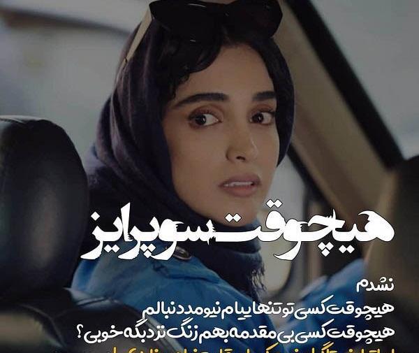 عکس نوشته طنز هانده ارچل