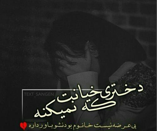 عکس پروف دخترونه فاز سنگین