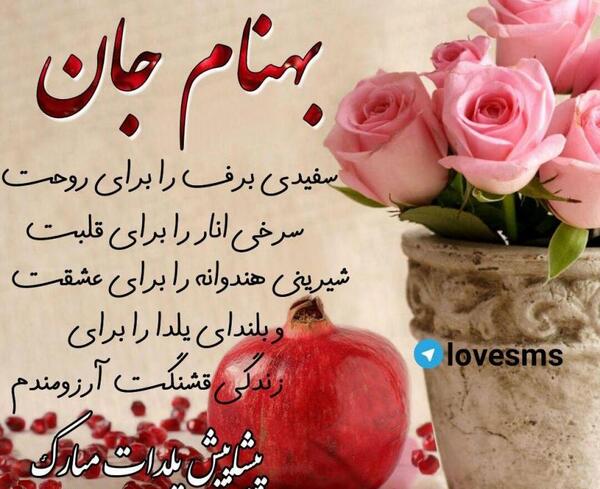 عکس نوشته اسم بهنام به انگلیسی