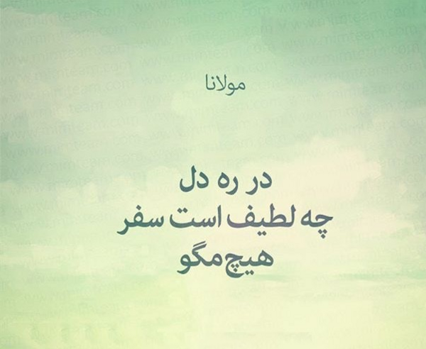 عکس نوشته خاطرات سفر