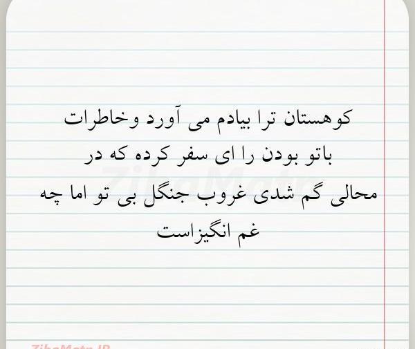 عکس نوشته خاطرات سفر