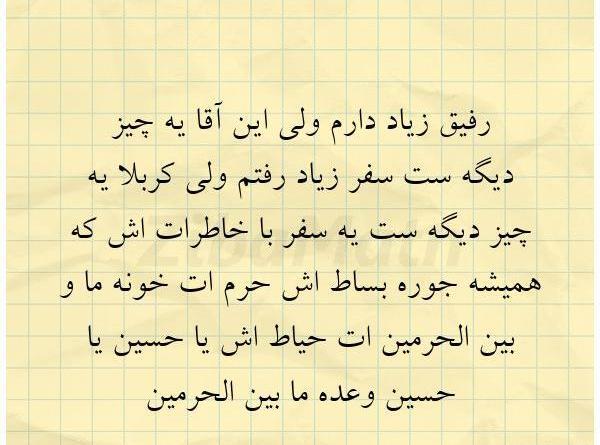 عکس نوشته خاطرات سفر