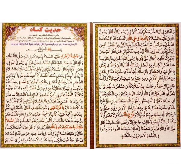 عکس برای گروه حدیث کسا