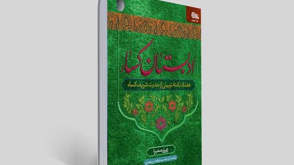 عکس برای گروه حدیث کسا