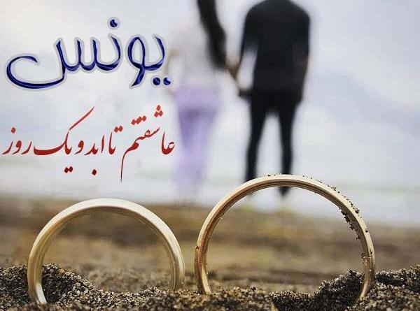 عکس نوشته مریم یونس