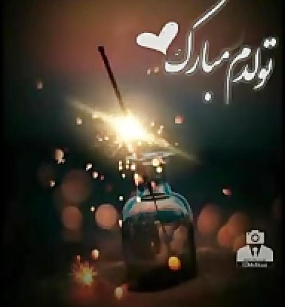 عکس تولدم مبارک به انگلیسی