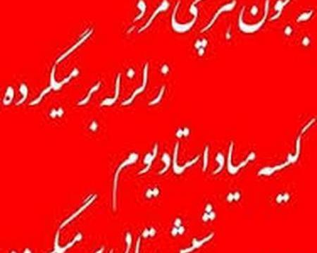 عکس نوشته تیکه دار پرسپولیسی