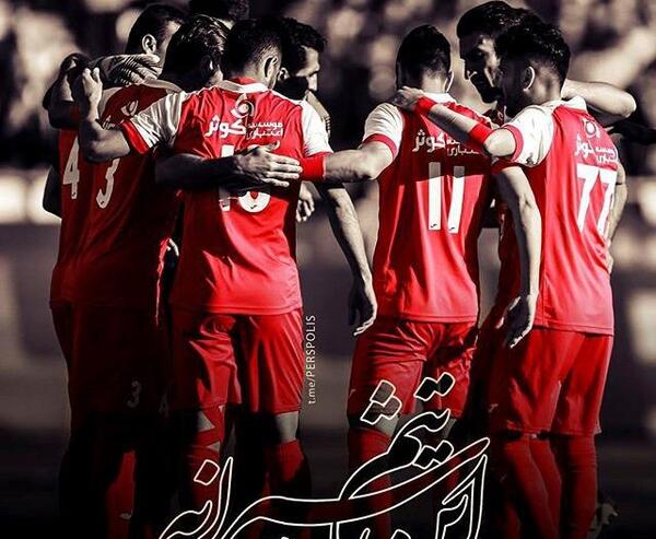 عکس نوشته تیکه دار پرسپولیسی