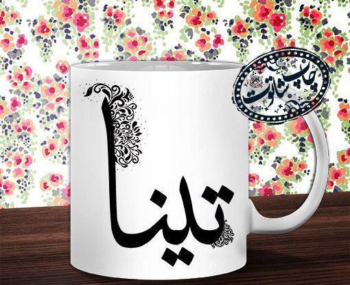 عکس حروف تینا