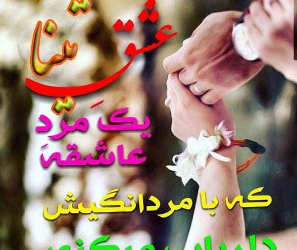 عکس حروف تینا