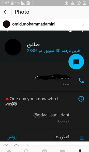 عکس دوست دختر صادق