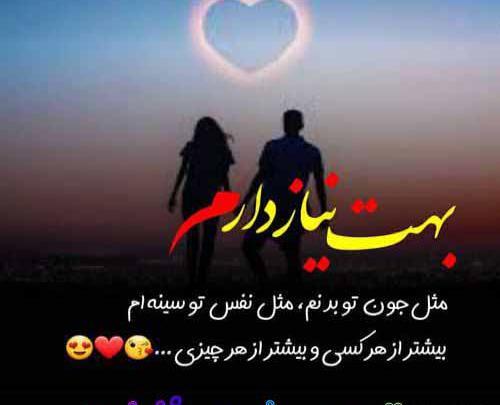 عکس نوشته نفسم فاطمه