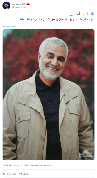 عکس لبخند شهید حاج قاسم سلیمانی