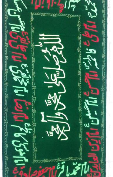 عکس تسبیح صلوات