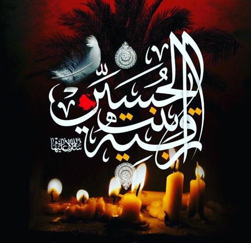 عکس رقیه شهادت