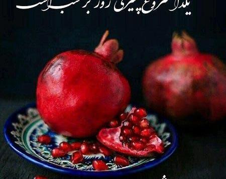 عکس غمگین پروفایل یلدا