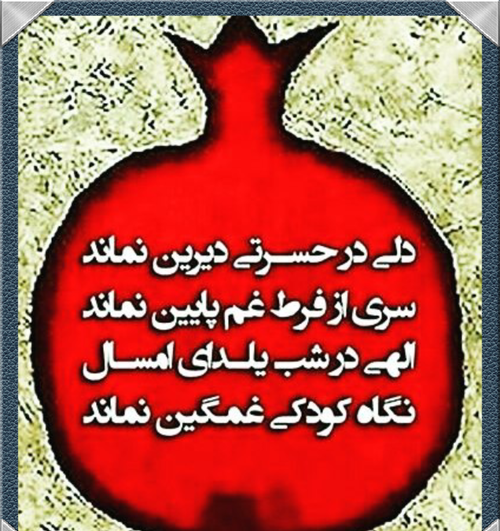 عکس غمگین پروفایل یلدا