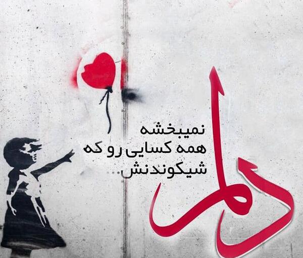 عکس عاشقانه غمگین کوتاه