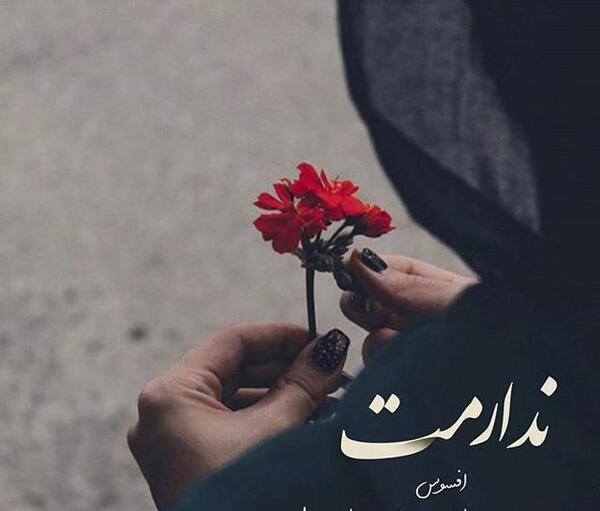 عکس عاشقانه غمگین کوتاه