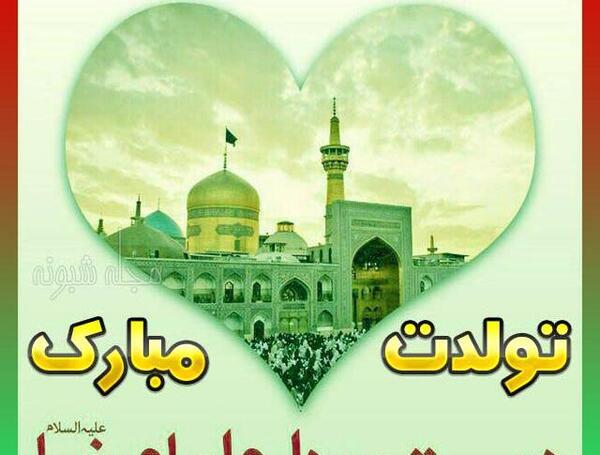عکس نوشته ضریح امام رضا