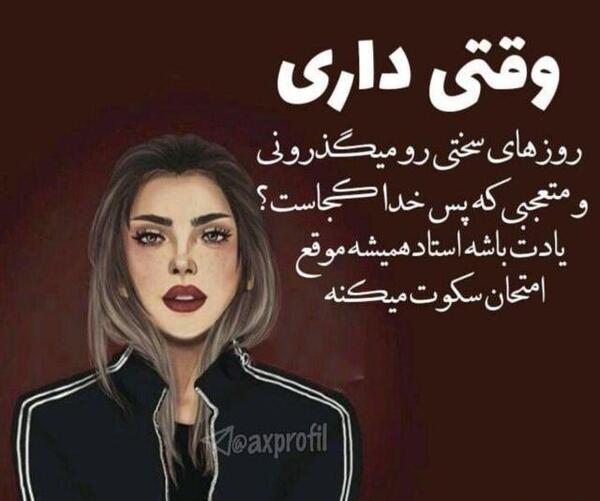 عکس پروفایل دخترونه شاخ با نوشته