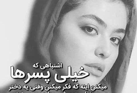 عکس پروفایل دخترونه شاخ با نوشته