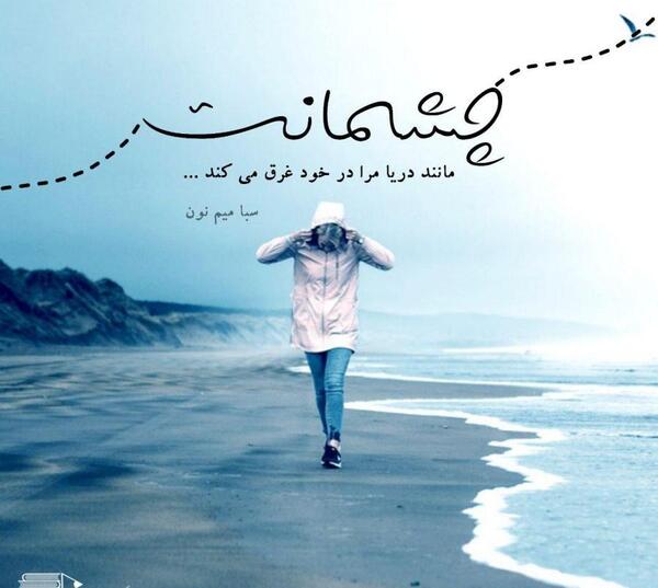 عکس نوشته های مریم