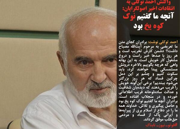 عکس نوشته احمد توکلی