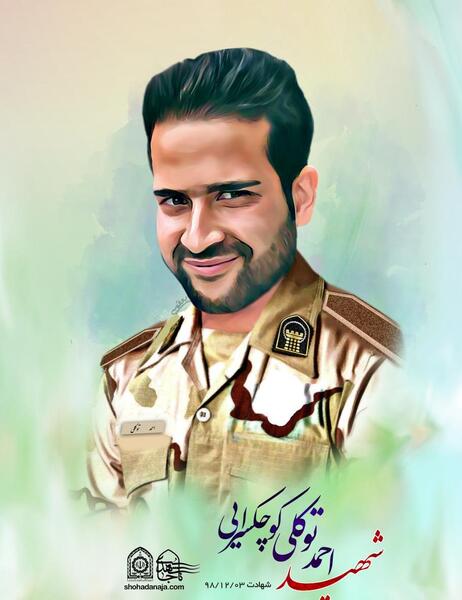 عکس نوشته احمد توکلی