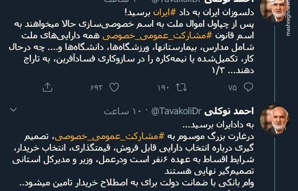 عکس نوشته احمد توکلی