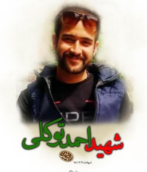 عکس نوشته احمد توکلی