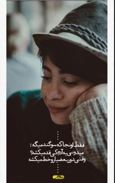 عکس غمگین دخترانه اینستا