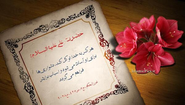 عکس نوشته احادیث توکل
