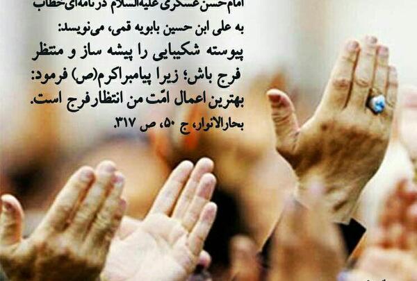 عکس نوشته احادیث توکل
