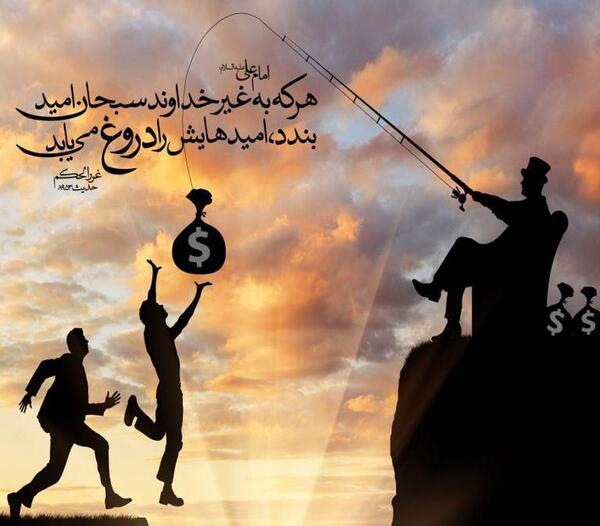 عکس نوشته احادیث توکل