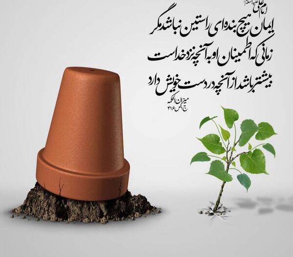 عکس نوشته احادیث توکل