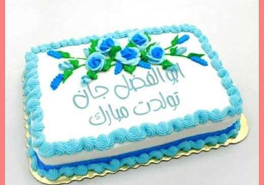 عکس نوشته داداش ابوالفضل تولدت مبارک